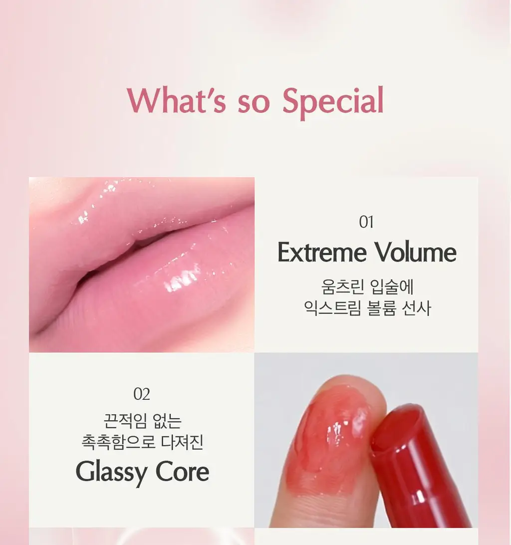[NEW/라뮤끄립밤] 에크멀 익스트림 립 글라시 10종 상세페이지 23